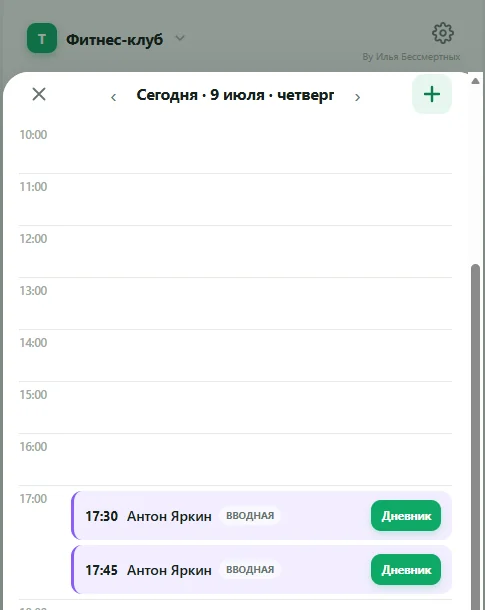 Календарь тренировок